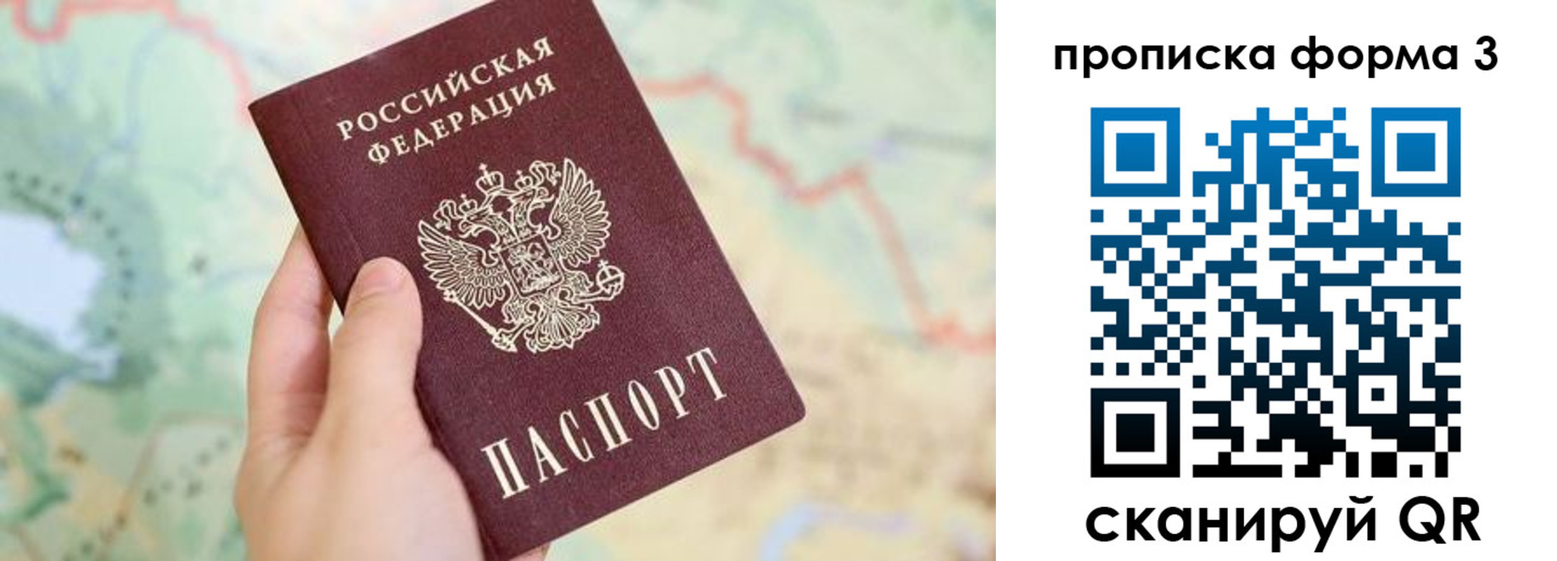 прописка для военкомата в Искитиме