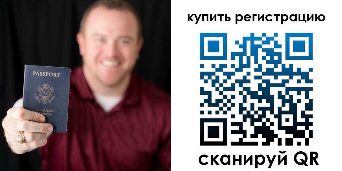 регистрация для школы в Искитиме